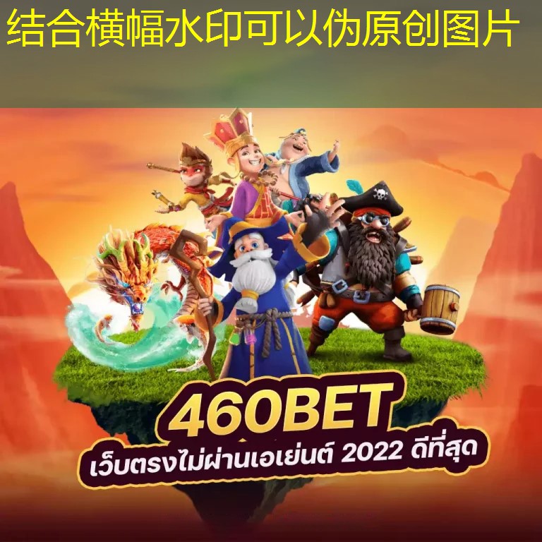 Ufabet369 สมัคร： เข้าสู่โลกของเกมออนไลน์และความสนุกสนานไม่รู้จบ