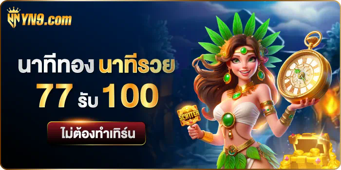 การรับชมพรีเมียร์ลีก ผ่าน ท รู พ้อ ย： ประสบการณ์การรับชมเกมสำหรับผู้เล่นเกมอิเล็กทรอนิกส์